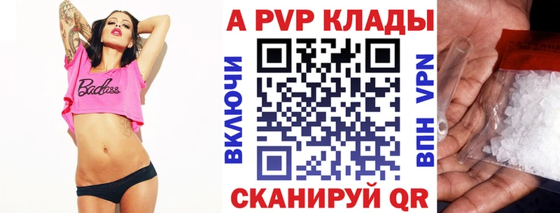A PVP Crystall  kraken ссылки  Вилюйск 