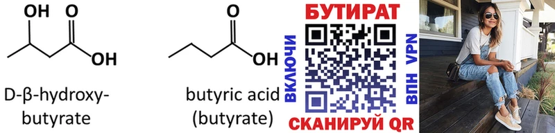 хочу   Вилюйск  hydra ТОР  Бутират жидкий экстази 