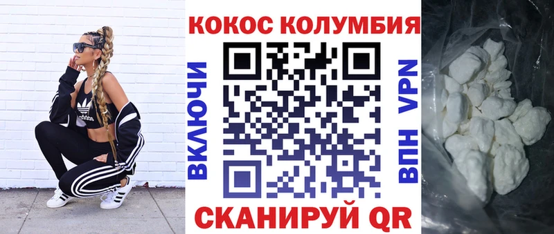 Cocaine Колумбийский Вилюйск