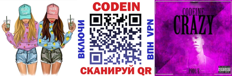 как найти закладки  Вилюйск  кракен вход  Кодеин Purple Drank 