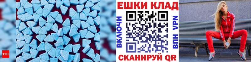 Экстази ешки  Вилюйск 
