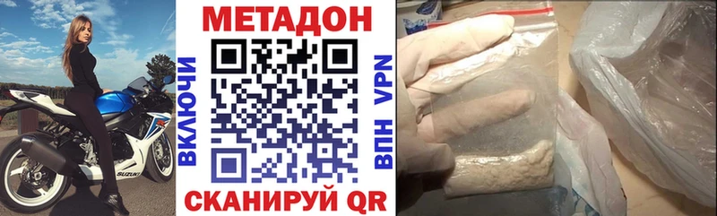 МЕТАДОН VHQ  Вилюйск 